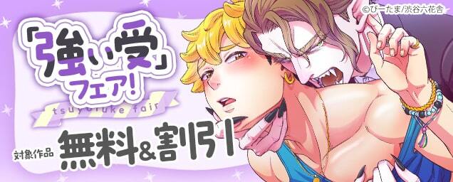 特集バナー
