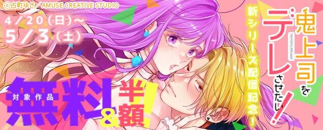 特集バナー