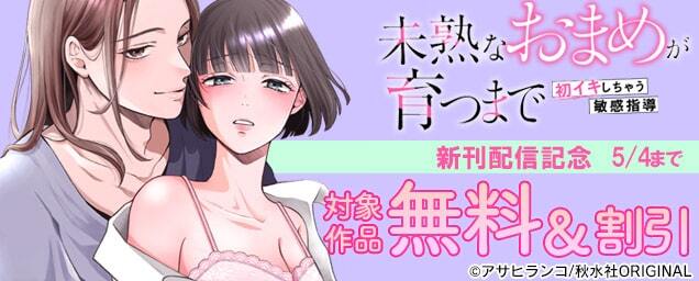 特集バナー