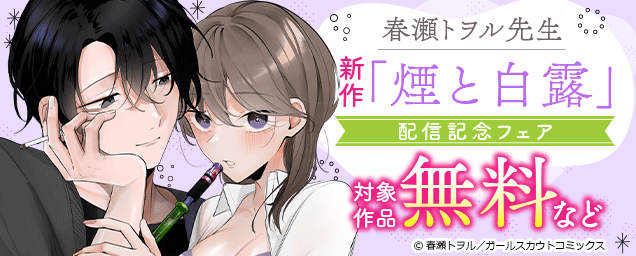 特集バナー
