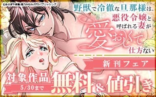 無料まんが・エッチコミックキャンペーン