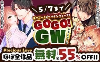 無料まんが・エッチコミックキャンペーン