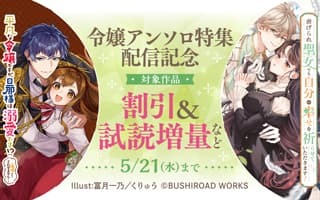 無料まんが・エッチコミックキャンペーン
