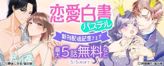 特集バナー