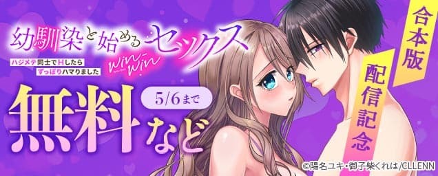 特集バナー