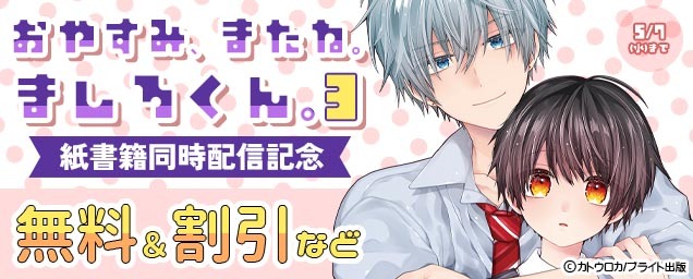 特集バナー