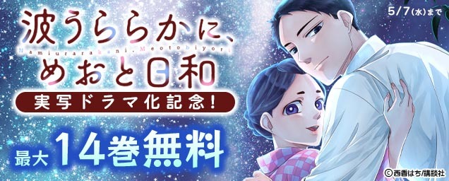 特集バナー