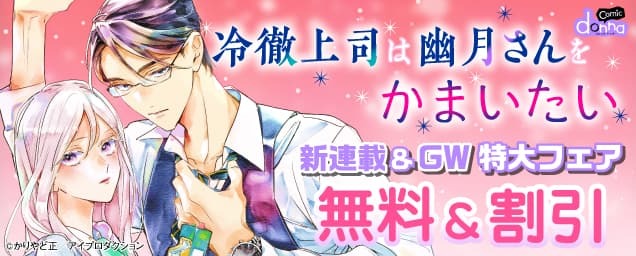 特集バナー