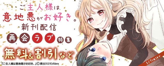 特集バナー