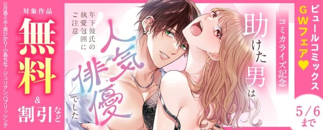 特集バナー