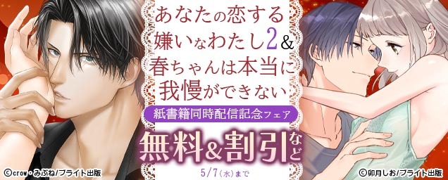 特集バナー