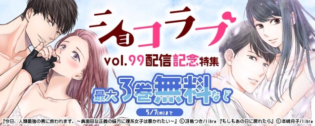 特集バナー