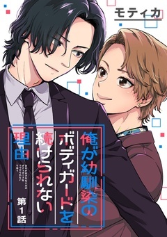 無料まんが・エッチコミックキャンペーン