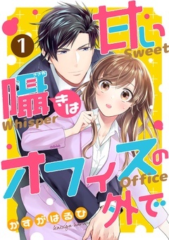 無料まんが・エッチコミックキャンペーン