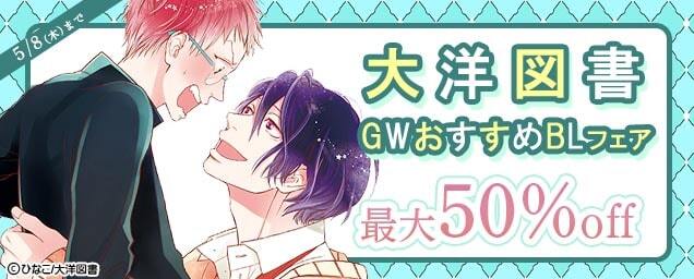 特集バナー