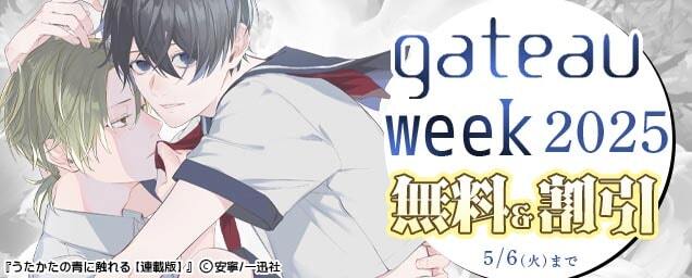 特集バナー
