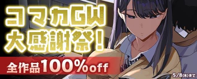 特集バナー