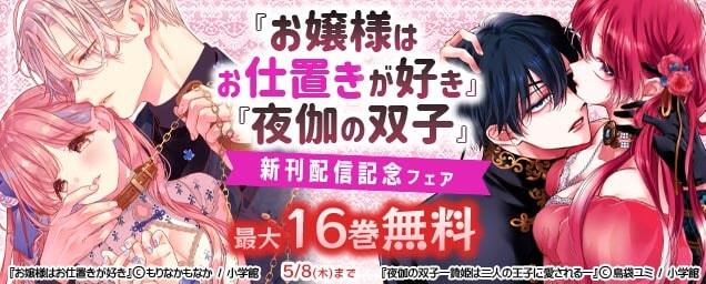 特集バナー