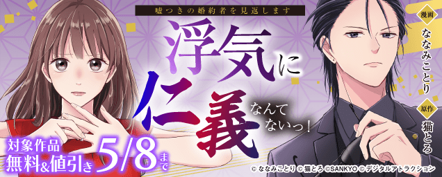 特集バナー