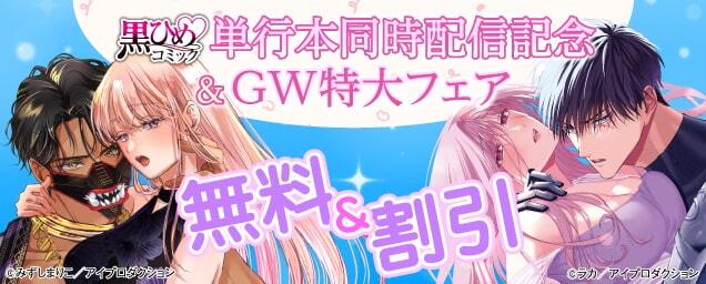 特集バナー