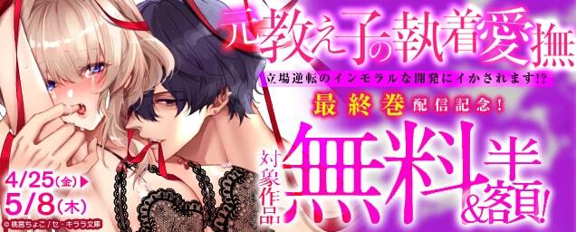 特集バナー