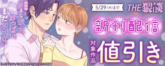 特集バナー