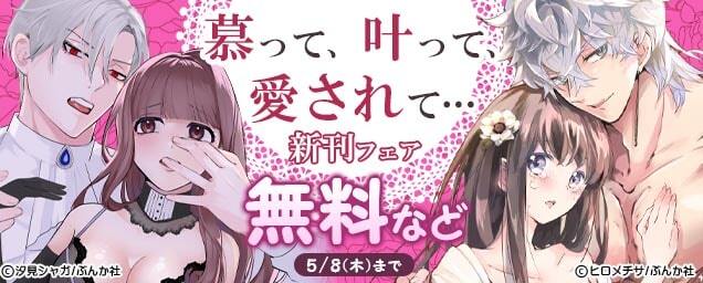 特集バナー