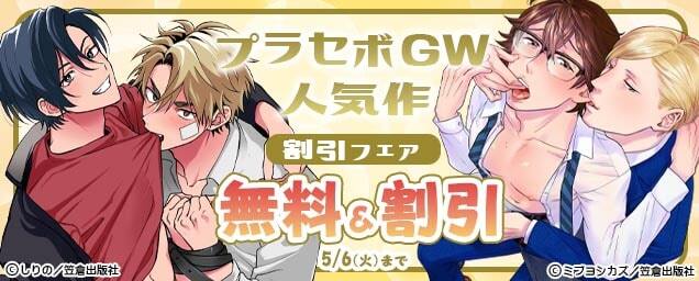 特集バナー