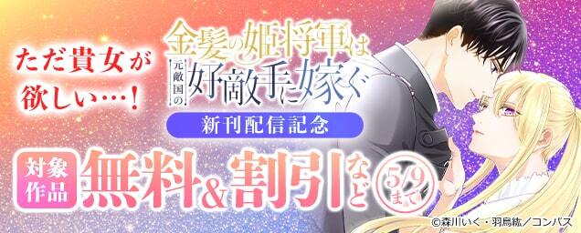 特集バナー