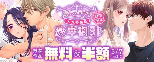 特集バナー
