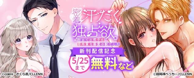特集バナー