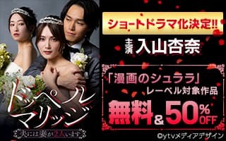 無料まんが・エッチコミックキャンペーン