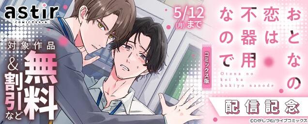 特集バナー