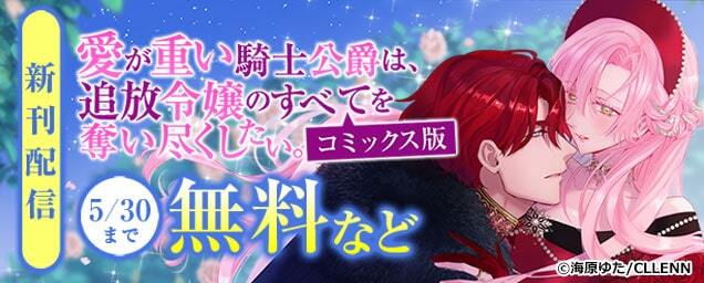 特集バナー