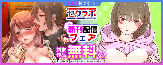 特集バナー