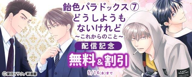 特集バナー