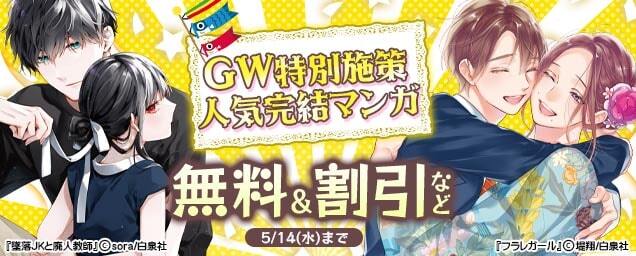 特集バナー
