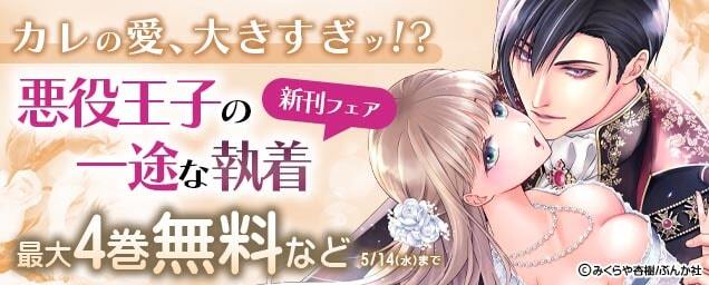 特集バナー