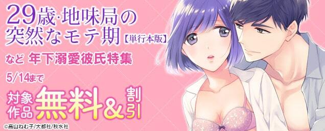 特集バナー