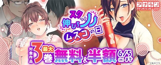 特集バナー