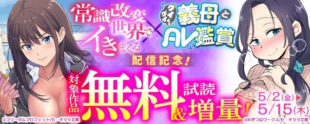 特集バナー