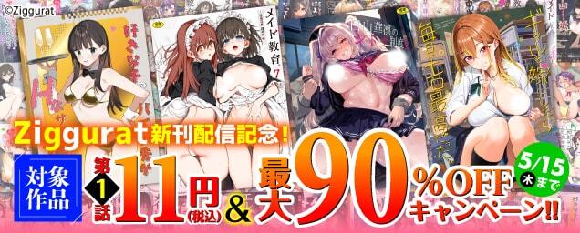 特集バナー