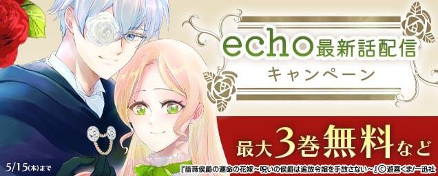 特集バナー