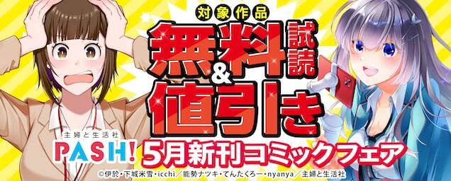 特集バナー