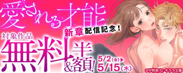 特集バナー