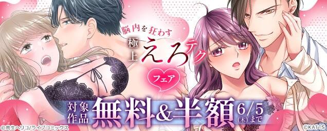 特集バナー