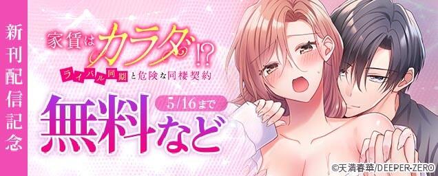特集バナー