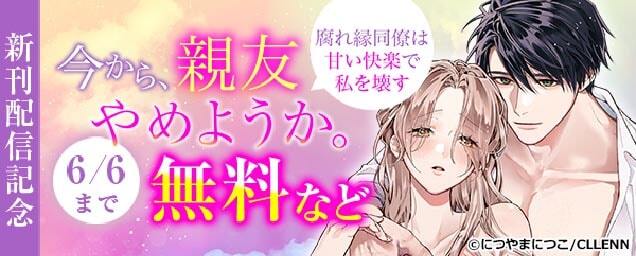 特集バナー