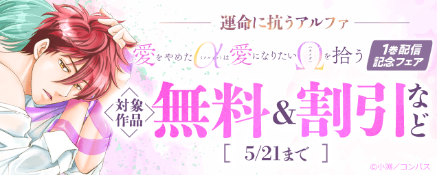 特集バナー