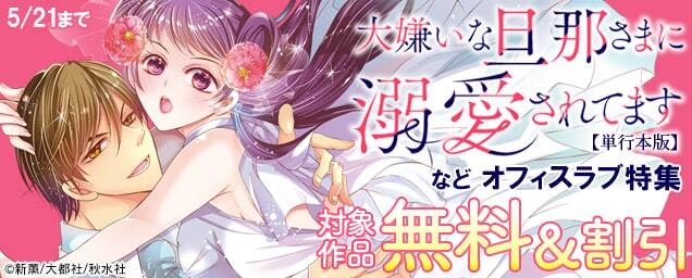 特集バナー